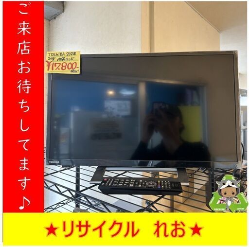 Y0158　液晶テレビ　TOSHIBA　2021年製　24型　24V34　送料A　札幌　リサイクルれお　すすきの店