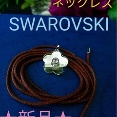 新品★廃盤スワロフスキークリスタルチョーカーペンダントトップ希少...