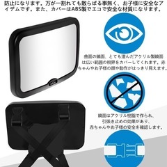 ベビーミラーの画像