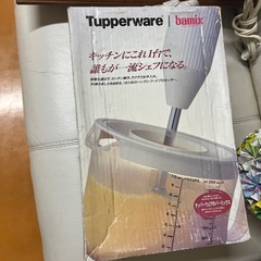 フードプロセッサー