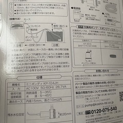 バス　ポンプ　4mホースノズル付の画像