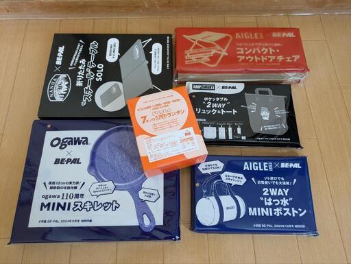BE-PAL付録品