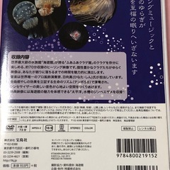 おやすみくらげ DVDの画像