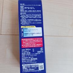 コンタクトレンズ消毒液の画像
