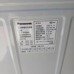 決まりました！バナソニック洗濯機５Kgの画像