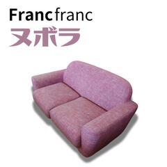 「ジモティー見た」で5％OFF！【2人掛けソファ】2人掛けソファ Francfranc フランフラン ヌボラ ラブソファ 2シーター ファブリック:ピンク