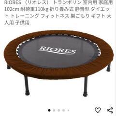 トランポリン　室内用の画像