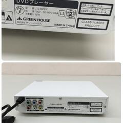 24 9070 GREEN HOUSE グリーンハウス DVDプレーヤー JT3-82W リモコン付 動作品の画像