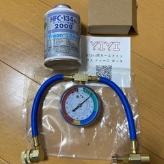 ♦️エアコンガスチャージホース&ガス缶セット❗️