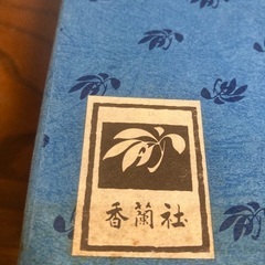 香蘭社　花瓶　新品未使用の画像