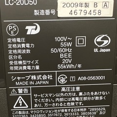 SHARP シャープ 液晶テレビ　AQUOS LC-20D50 [20インチ] の画像