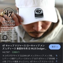 47キャップドジャースの画像