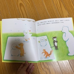 新品★絵本　年少版　こどものとも　なつのふしぎなじゅうたんの画像