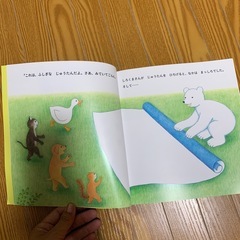 新品★絵本　年少版　こどものとも　なつのふしぎなじゅうたんの画像