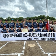 大和市草野球、軟式野球チーム部員募集