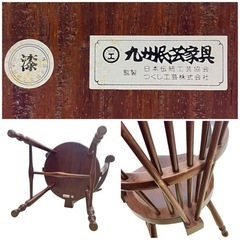 ①  ○九州民芸家具 ウィンザーチェア ゴールドスミスデザイン 漆塗り 欅材 椅子 アームチェア ヴィンテージ 高級伝統工芸 ジモティ姫路の画像