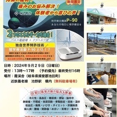 自宅で手軽に理学療法機器