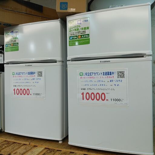 3か月間保証☆配達有り！10000円(税抜）90L 2ドア 冷蔵庫 エスキュービズ 台数有り