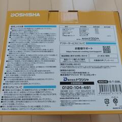 新品　かき氷機の画像