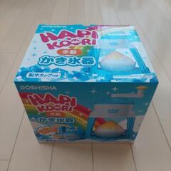新品　かき氷機