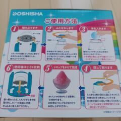新品　かき氷機の画像