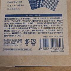 【新品未開封】和柄、キッチンクロス、三枚セットの画像
