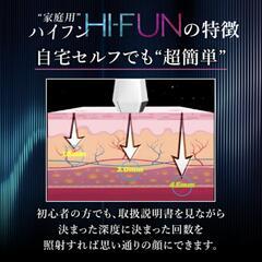 (値下げしました)家庭用ハイフン #アイスレディ の画像