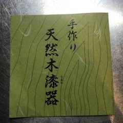 おぼん