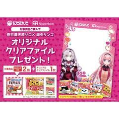 クリアファイル