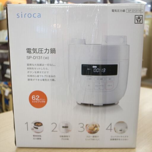 59/609 Siroca 電気圧力鍋 SP-D131【モノ市場知立店】