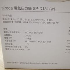 59/609 Siroca 電気圧力鍋 SP-D131【モノ市場知立店】の画像