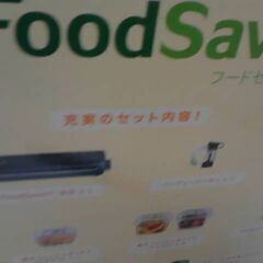 2000円値下げ　 63231　フードセーバー FM2010/FM2000 フレッシュボックス3台 パックロール2本同梱セット　A4427の画像