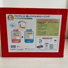 トイレトレーニング　ワンワンの補助便座の画像