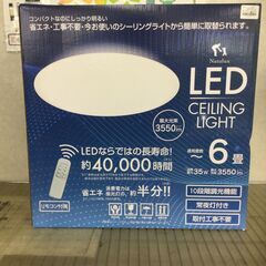 ヒロ･コーポレーション LEDシーリングライト 6畳用 HLCL...