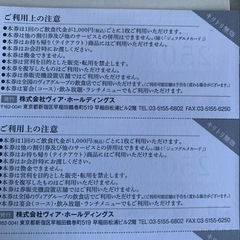 やきとりの扇屋他　株主優待　　￥2500分の画像