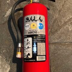 消火器【あげます】