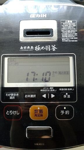 南部鉄器剥がれありますが、美味しく炊けます！