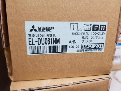 三菱 LED照明器具 ベースダウンライト(MCシリーズ) ライトユニット EL-DU061NM AHN