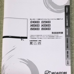 最終値下　maxzen 液晶テレビ J40SK03 の画像