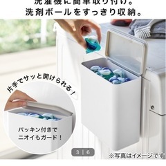ニトリ 洗剤ボールストッカー2点セットの画像