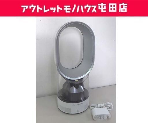 dyson ハイジェニック ミスト 加湿器 AM10 リモコン欠品 ダイソン ☆ 札幌市 北区 屯田