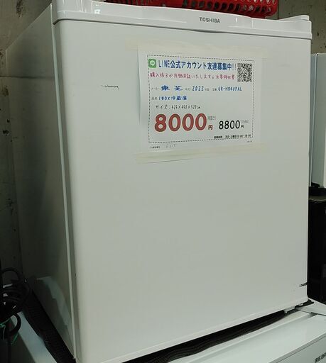 セール！3か月間保証☆配達有り！6000円(税抜）東芝 1BOX冷蔵庫 38l 2022年製 ホワイト