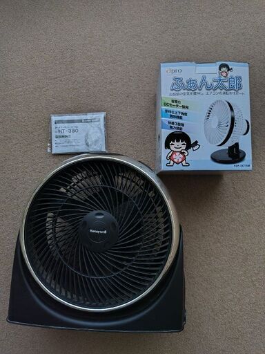 サーキュレーター　２個セット