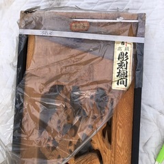 高級欄間　一組　　　　　の画像