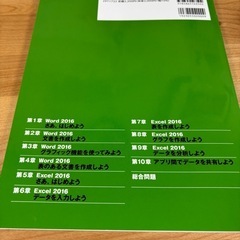 Word 2016 & Excel 2016 改訂の画像
