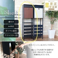 【※タダ!!早い者勝ち!!】 郵便ポスト 置型 ブラウン A4対応