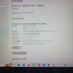 【最終値下】HP Spectre x360 / Core i5 & SSD256 / メモリ8G / 美品ですの画像