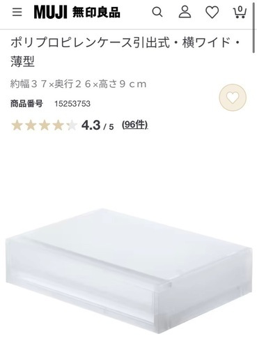無印良品ポリプロピレンケース引出式横ワイド薄型❤️4つセット❤️