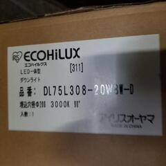アイリスオーヤマ DL75L308-20W8W-D　LEDダウンライト の画像