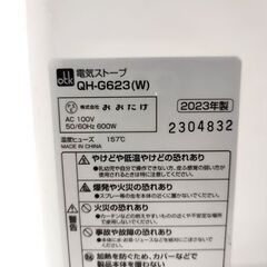 おおたけ 電気ストーブ QH-G623-W ホワイト 2023年製 300W・600W 転倒OFFスイッチ搭載 札幌市 平岸店の画像